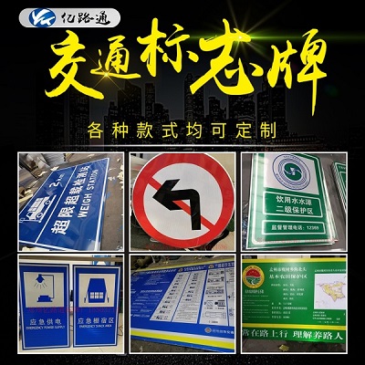 河北河北你知道在选购交通标志牌时都需留意哪些问题么？