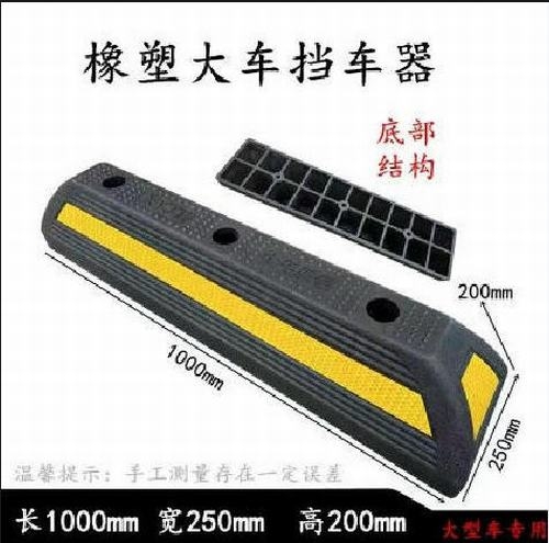 河北河北大型车橡胶挡车器 停车场设施挡车器 